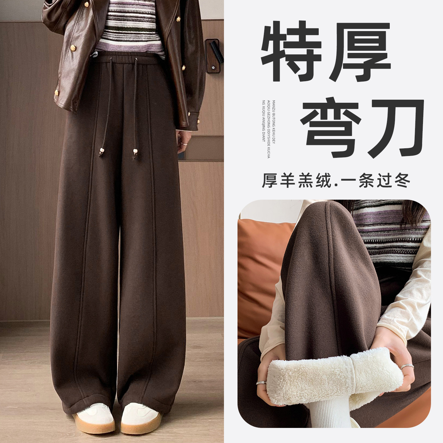 咖色羊羔绒阔腿裤女冬季2025年新款加绒加厚休闲直筒运动弯刀卫裤,女装/女士精品,休闲裤,淘宝优惠券,粉丝福利购,淘宝优惠卷