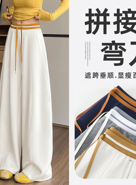白色香蕉阔腿裤女春秋季新款高腰显瘦直筒宽松运动休闲弯刀卫裤子