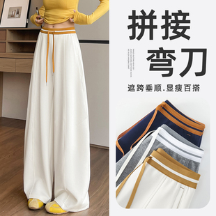 高腰显瘦直筒宽松运动休闲弯刀卫裤 新款 子 女春秋季 白色香蕉阔腿裤