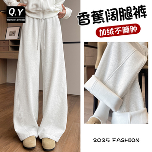 白灰色加绒弯刀运动裤女秋冬2025新款宽松直筒窄版阔腿香蕉卫裤子