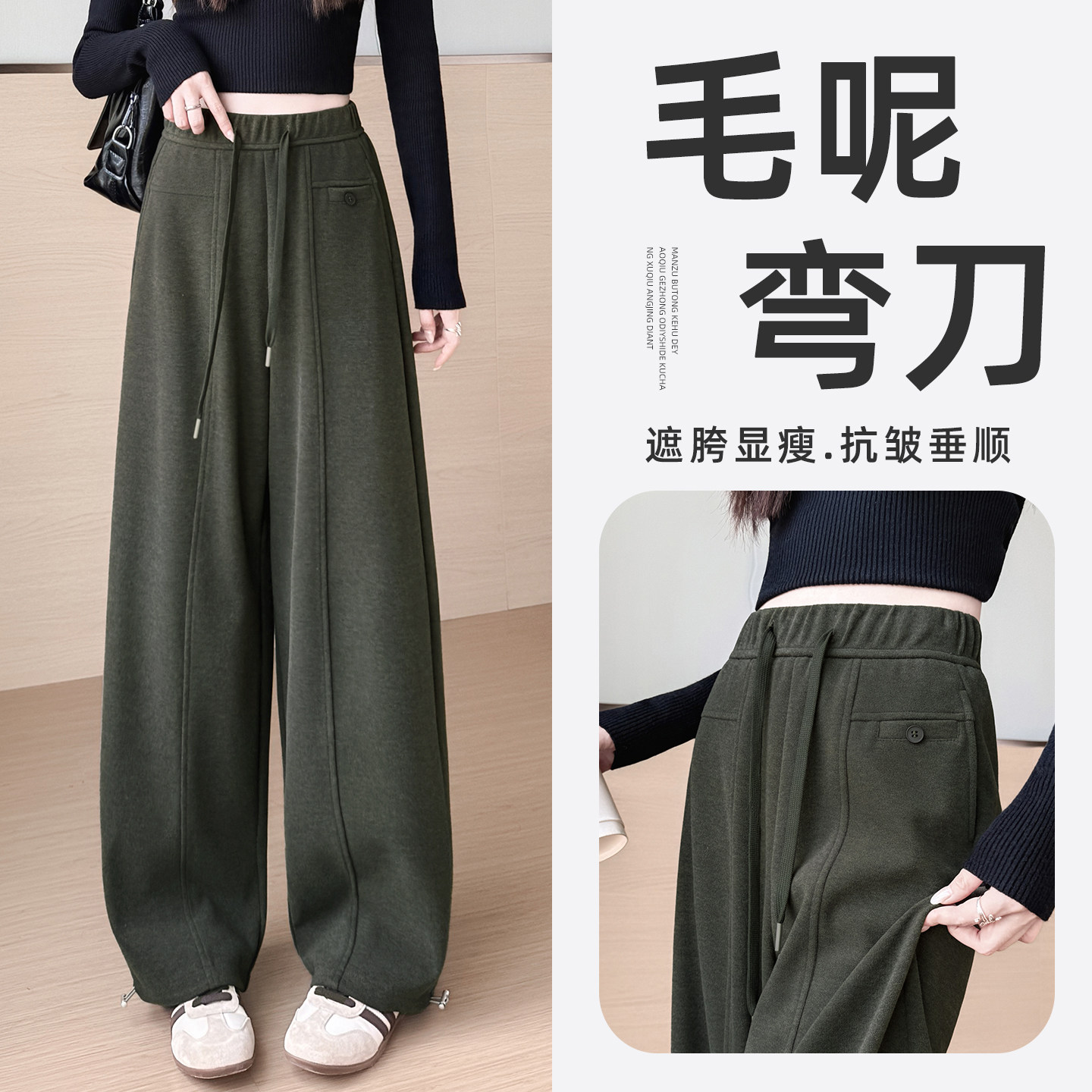 毛呢直筒弯刀运动裤女2026新款春秋季小个子今年流行爆款阔腿卫裤
