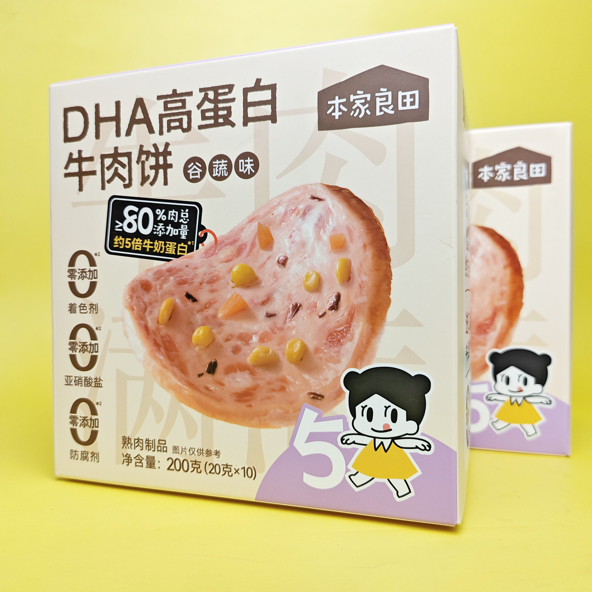 本家良田DHA高蛋白牛肉饼肉添加火腿肠原味儿童食品零食200克