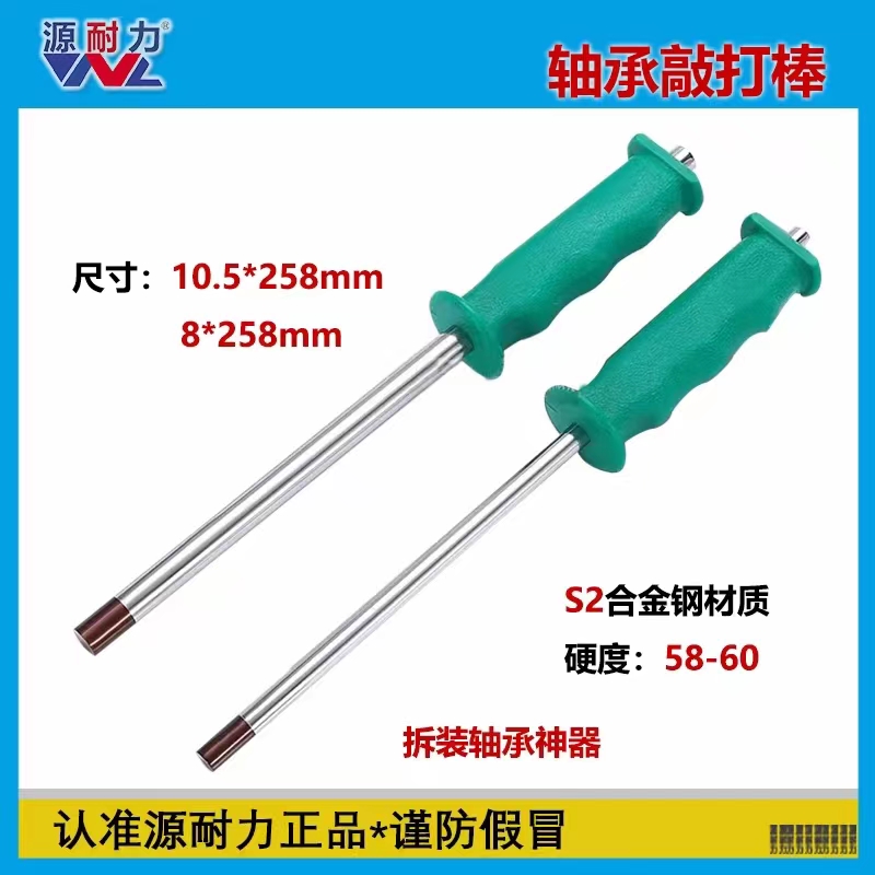自行车三轮摩托车电动车维修理专用工具轴承拆卸敲打棒敲击棒批头