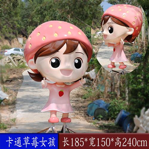 网红仿真草莓雕塑水果店草莓桌椅模型店铺门口广告牌引流装饰摆件