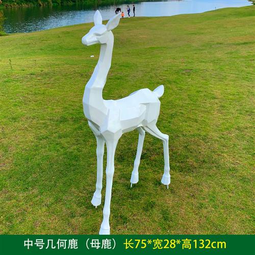 户外园林景观几何麋鹿玻璃钢梅花鹿雕塑摆件仿真庭院动物美陈装饰
