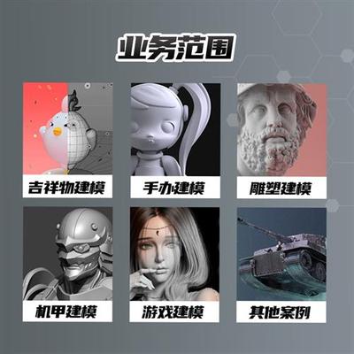 d建模代做zbrush游戏人物卡通模型stl模型blender定制作maya设计