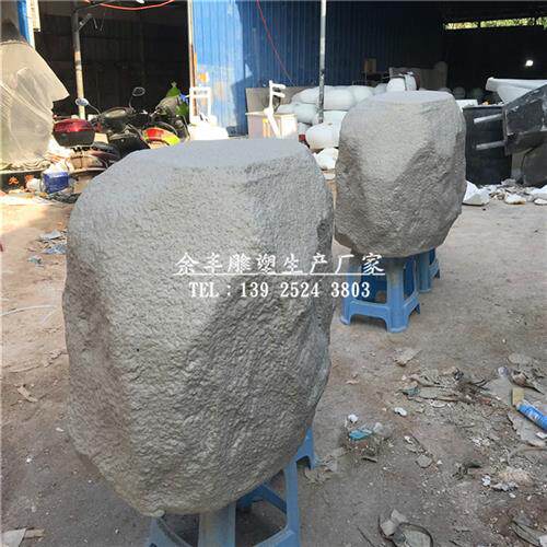 定制仿石台脚造型玻璃纤维假山模型凹凸不平创意玻璃钢雕塑品