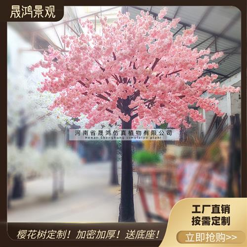仿真樱花树大量婚庆假树大型盆栽梅花树垂钓网红许愿树桃花树