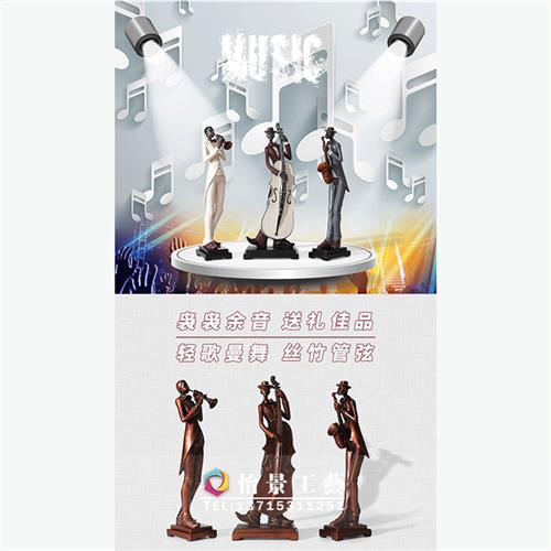 欧式抽象人物雕塑艺术音乐人乐队小摆件客厅摆设客厅装饰品