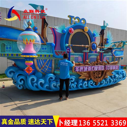 可定制大型游玩花车重工超大空间载重巡游电动花车定制底盘