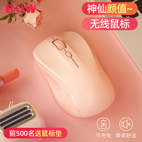 bow航世无线鼠标静音粉色usb