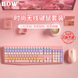 电脑键鼠套装 笔记本外接 高颜值无线键盘鼠标女生办公打字台式 BOW
