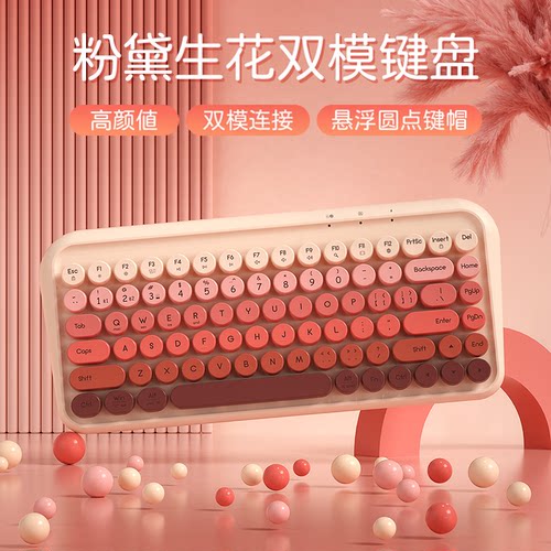 BOW航世双模无线蓝牙键盘套装