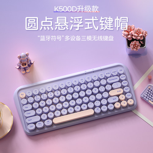 BOW航世双模蓝牙键盘复古朋克