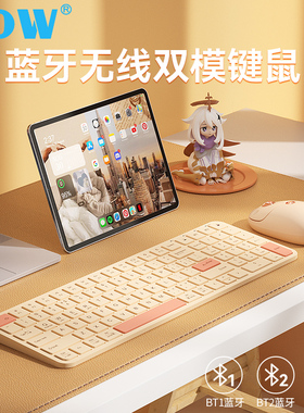 BOW 超薄双模无线蓝牙键盘鼠标套装笔记本外接可爱女生充电静音声