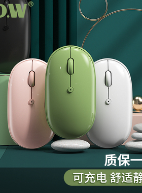 BOW航世无线蓝牙鼠标充电款静音适用苹果女生可爱便携办公无限双模滑鼠ipad笔记本电脑macbook无需接收器三模