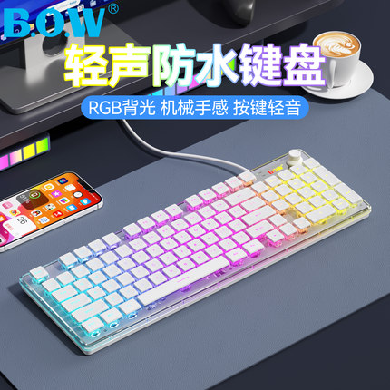 BOW三模无线键盘有线蓝牙机械手感笔记本USB电脑通用办公打字静音