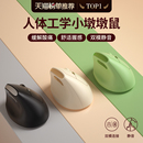 BOW 人体工学双模垂直鼠标静音无线蓝牙笔记本电脑女小手专用立式