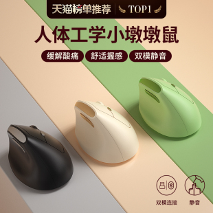 BOW 人体工学双模垂直鼠标静音无线蓝牙笔记本电脑女小手专用立式