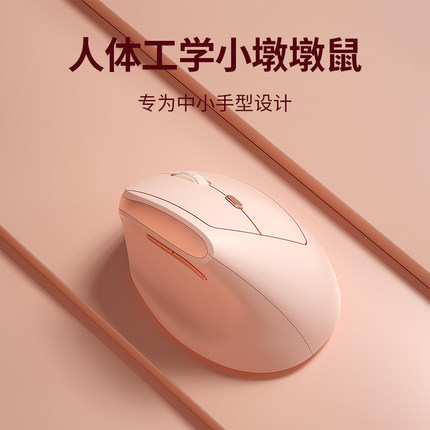 BOW 垂直鼠标立式双模无线蓝牙笔记本电脑声人体工学通用办公滑鼠