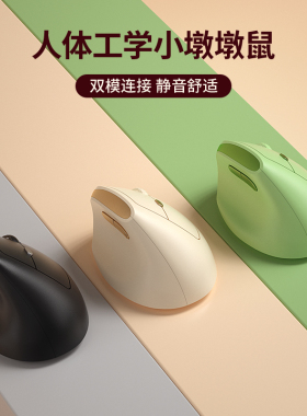 BOW 人体工学双模垂直滑鼠静音无线 线蓝牙笔记型电脑女小手专用