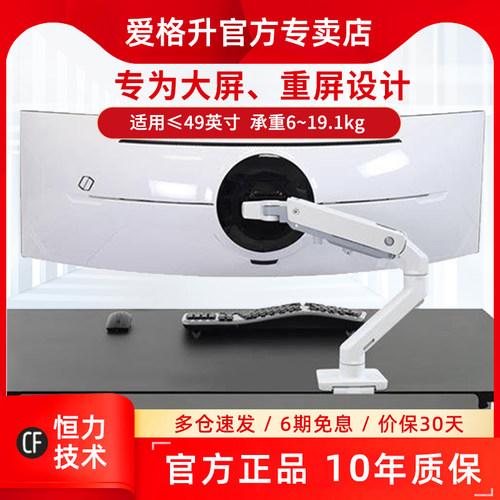 【官方正品】爱格升HX大屏支架