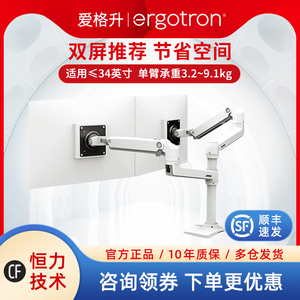 爱格升Ergotron45-248/492双屏显示器支架桌面升降悬臂电脑机械臂