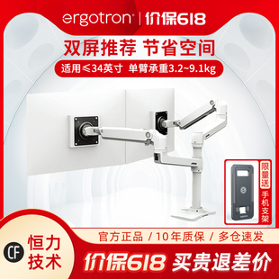 爱格升Ergotron45 492双屏显示器支架桌面升降悬臂电脑机械臂 248