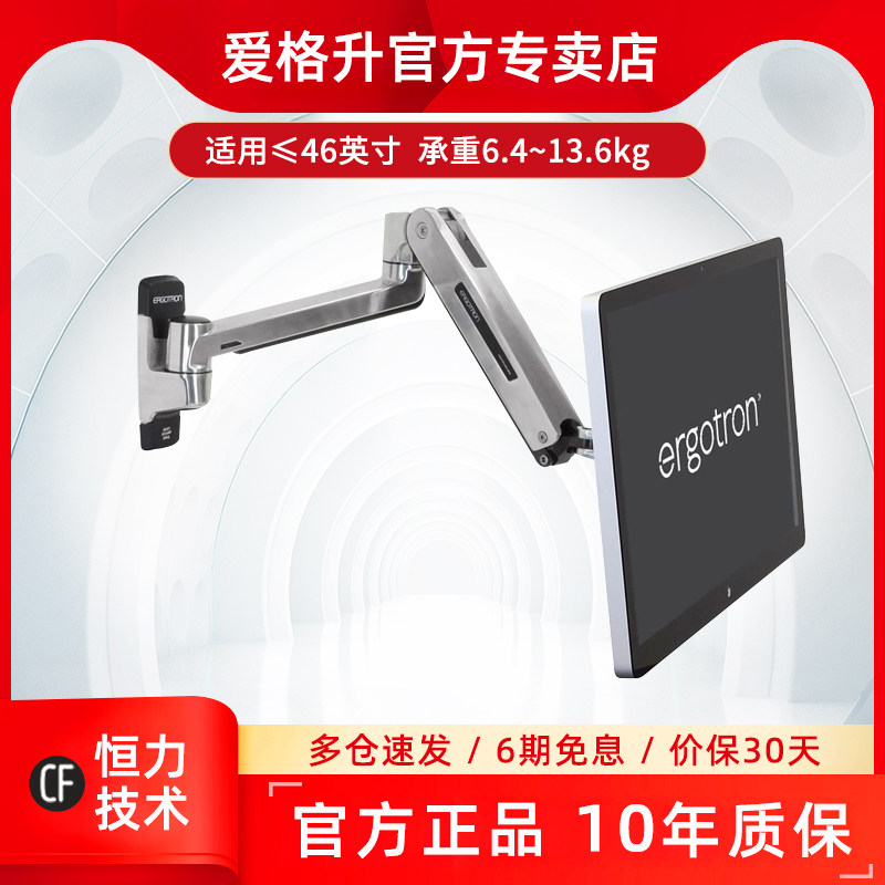 爱格升ergotronLX45-383-026壁挂显示器支架墙面升降机械支臂