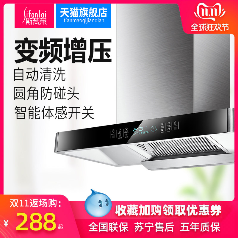 斯梵莱抽油烟机顶吸式大吸力欧式脱排直吸自动清洗家用厨房吸油机|msdalam kategori perkakas rumah besar, dapur elektrik besar, Hood - dari Buy2taobao.com untuk memberikan perkhidmatan ejen Taobao profesional membeli