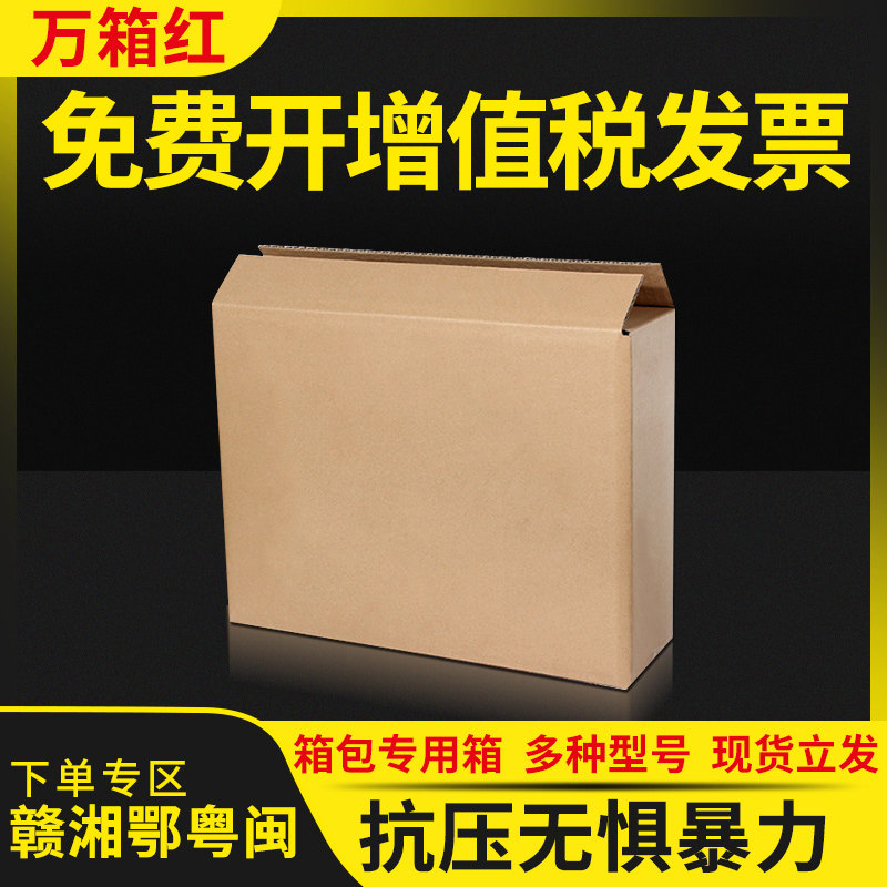 箱包纸箱40*12*30化妆品套装礼盒用包装纸盒快递打包物流发货纸壳|ruв категории упаковка, упаковка, бумажный ящик - от Buy2taobao.com для оказания профессиональной услуги покупки агента Taobao