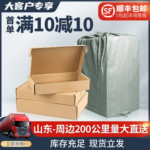 万箱红飞机盒三层特硬量大专享