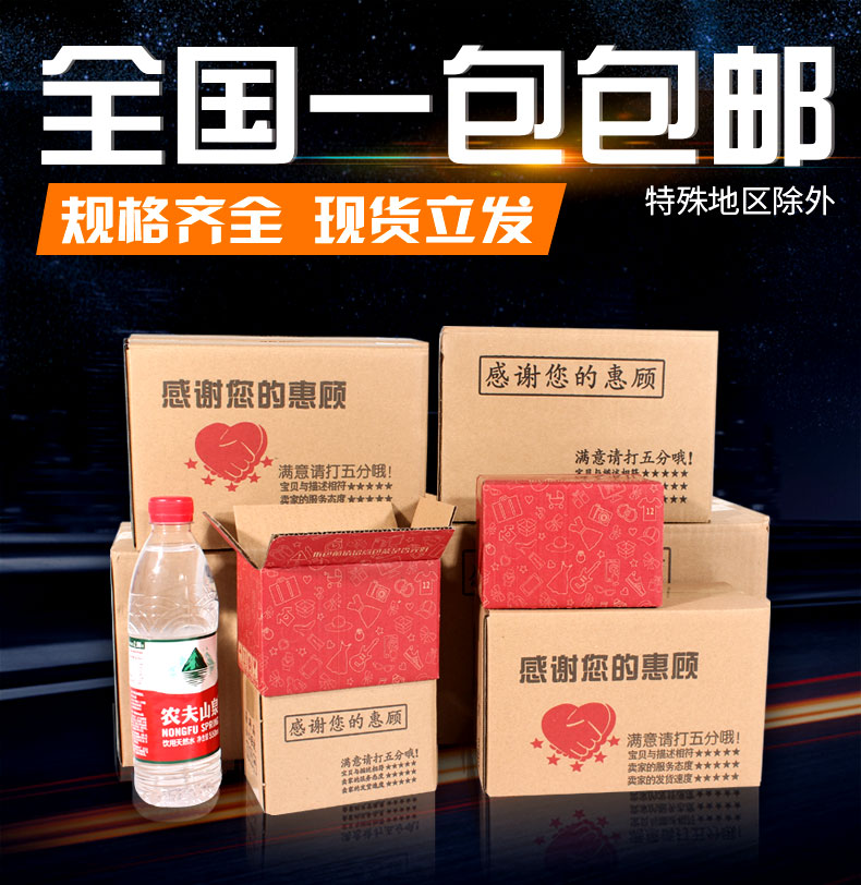 邮政纸箱淘宝快递打包发货包装盒大号牛皮瓦楞加厚特硬纸壳子定做