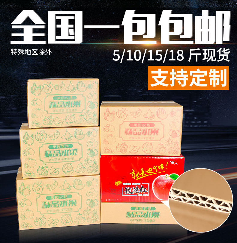 万箱红五层普通对盖纸箱快递发货