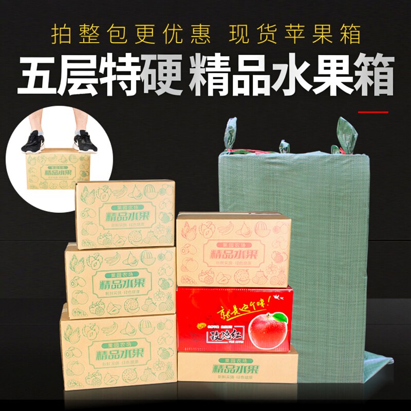 万箱红五层普通对盖纸箱快递发货