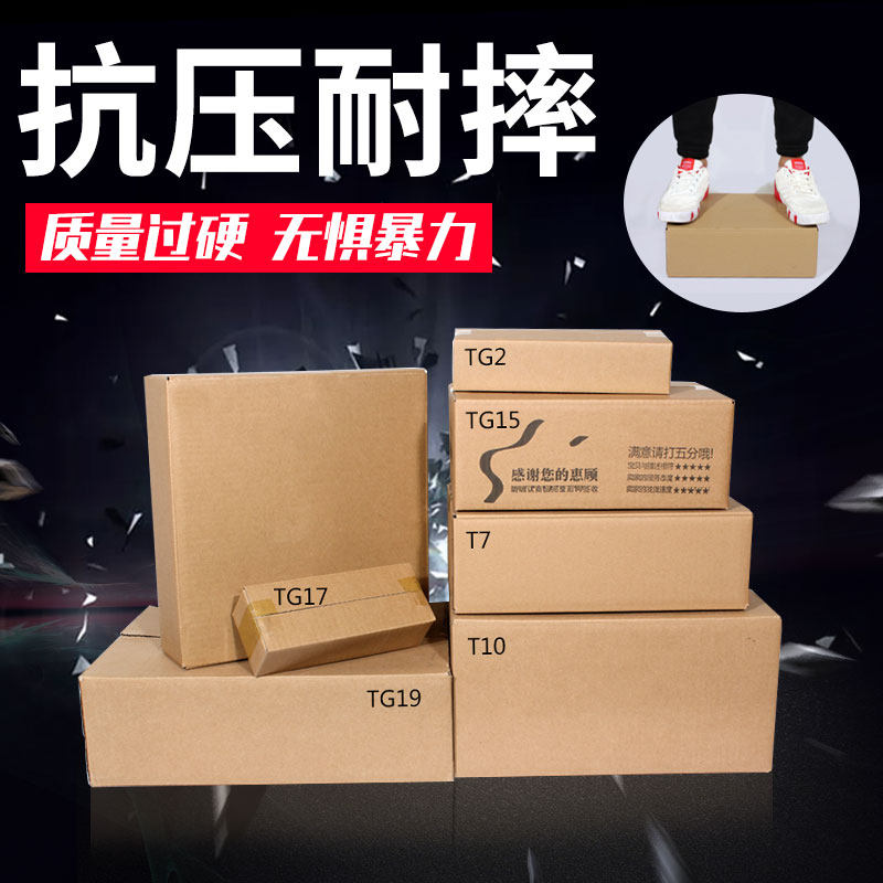 扁平纸箱淘宝快递钱包大衣服打包发货大开口纸壳瓦楞特硬包装盒子
