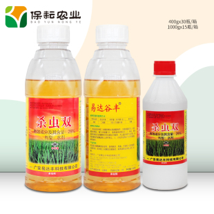 先易达 易达谷丰 29%杀虫双 400g1000g 水稻二化螟 正品杀虫剂