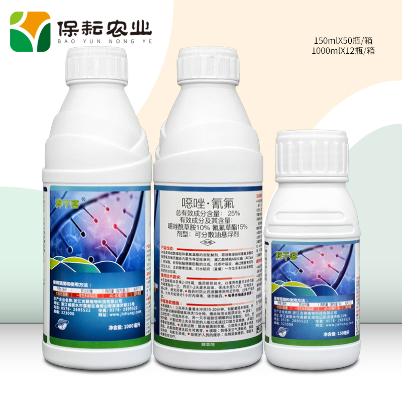稗千客 25%噁唑 氰氟 150ml1000ml水稻田一年生杂草除草剂