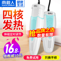 Southern People's shoe dryer deodorization, sterilization, dehumidification, home dormitory, children's shoes, heating, drying, drying, shoe dryer