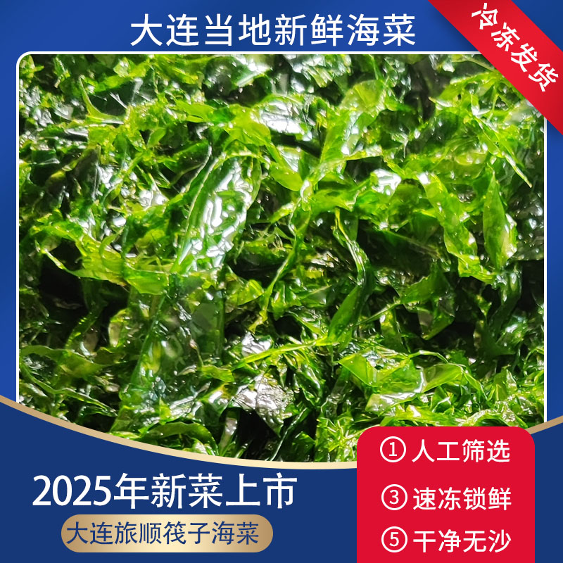 大连旅顺当地海菜鲜包包子