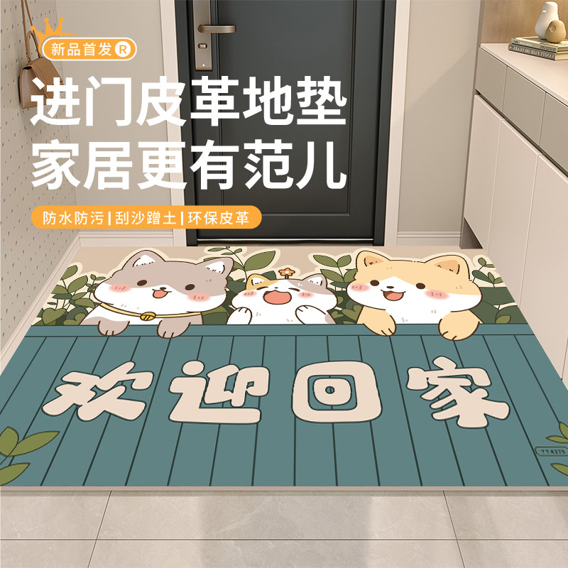 卡通入户门地垫进门门口防滑耐脏脚垫可裁剪免洗可擦防水PVC地毯,居家布艺,入户地垫,淘宝优惠券,粉丝福利购,淘宝优惠卷