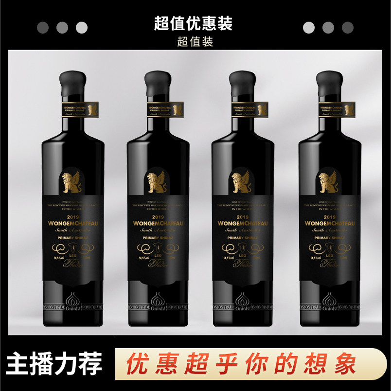 四支珍珠棉-伯候王爵城堡狮子座T4干红葡萄酒澳大利亚14.5%vol