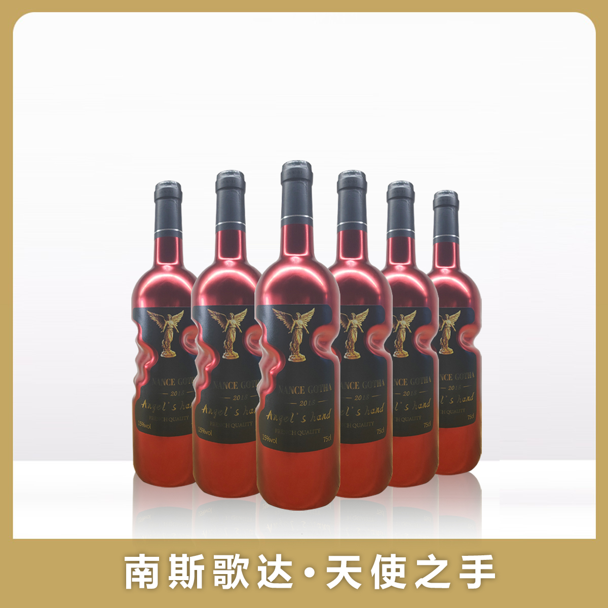 六支酒囊-南斯歌达天使之手干红葡萄酒法国15%vol