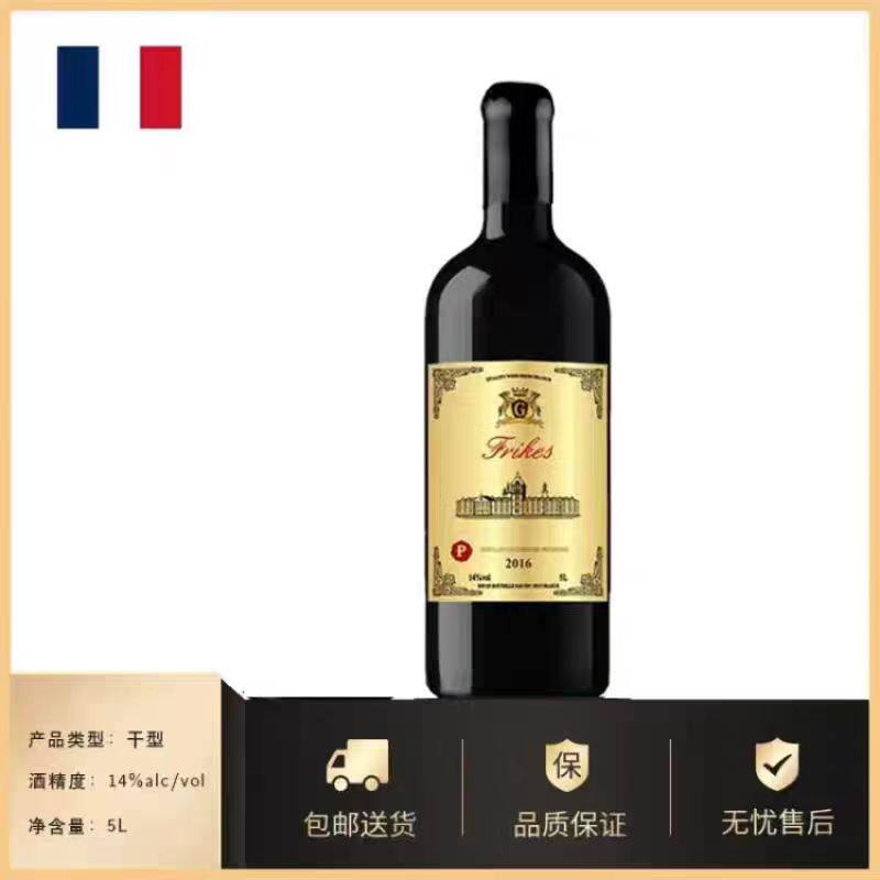 5L弗瑞克斯干红法国14%vol