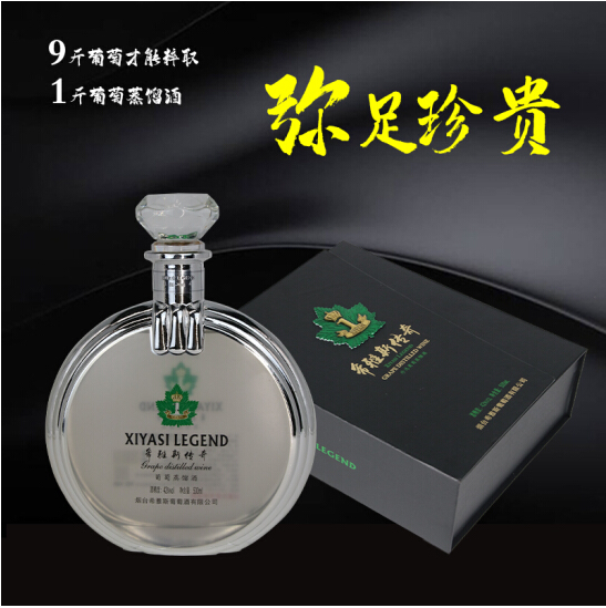 希雅斯酒庄·希雅斯传奇葡萄蒸馏白酒
