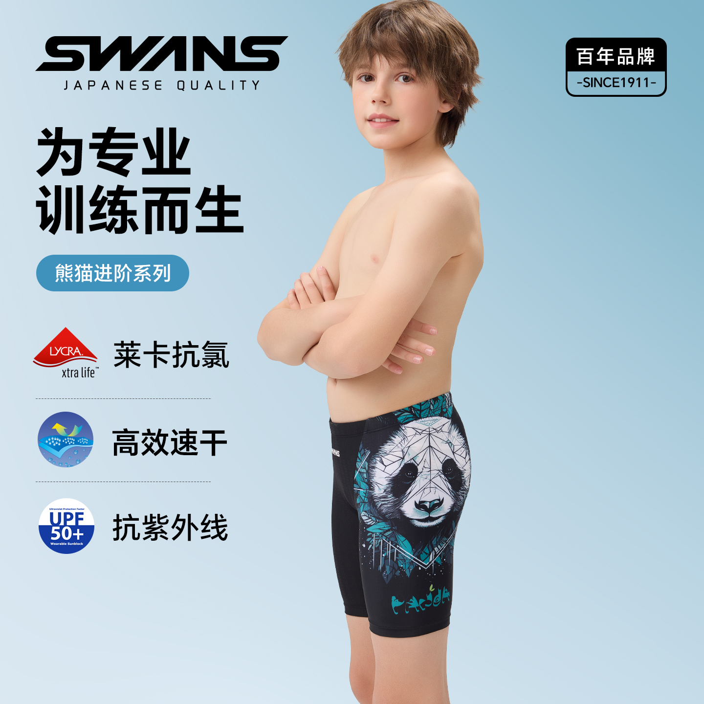 swans男童新款速干抗氯五分泳裤