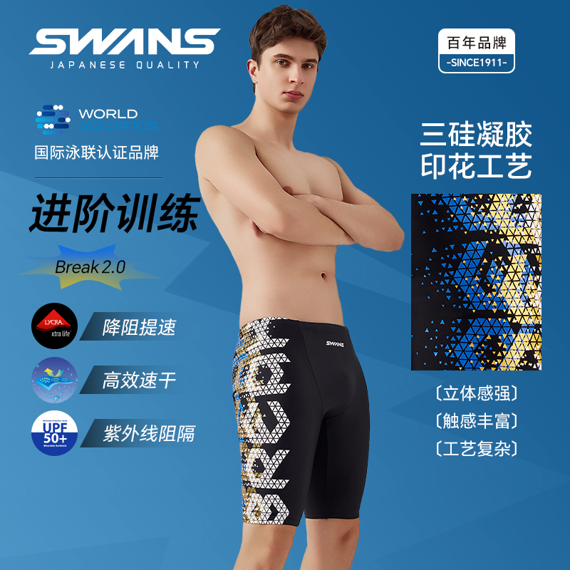 swans泳裤男士五分速干防尴尬新款成人及膝专业训练比赛竞速泳衣