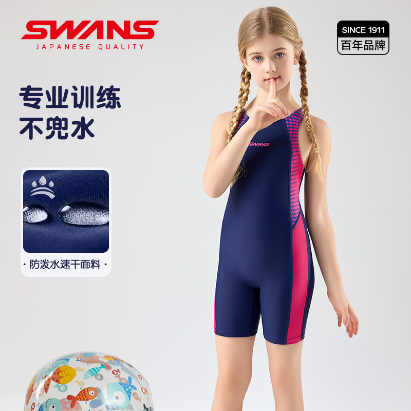专业训练儿童泳衣SWANS连体