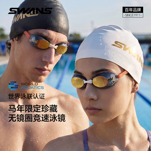 swans泳镜高清防水防雾竞速款