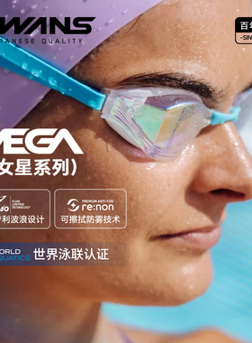 swans泳镜vega织女星专业竞速男女款成人可擦拭防雾镀膜游泳眼镜